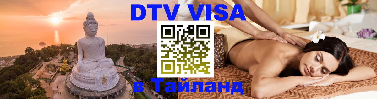 Оформление DTV визы под ключ: стоимость и тарифы, только загранпаспорт - 